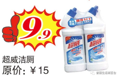 普麗生南風新天地店盛大開業(yè) 一站式日用品購物新體驗